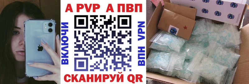 Alpha PVP Crystall  Купить где  Агидель 