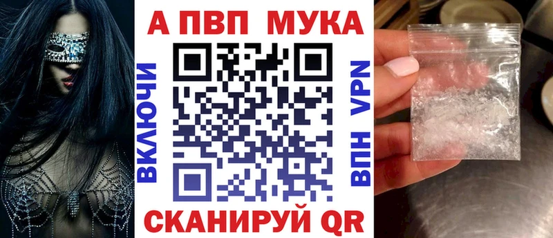 Alfa_PVP Crystall Агидель