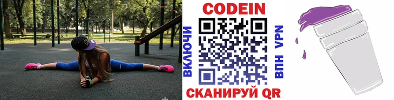 Codein Purple Drank  Купить закладки  Агидель 