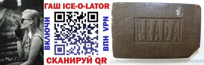 Купить где  Агидель  ГАШИШ ice o lator 