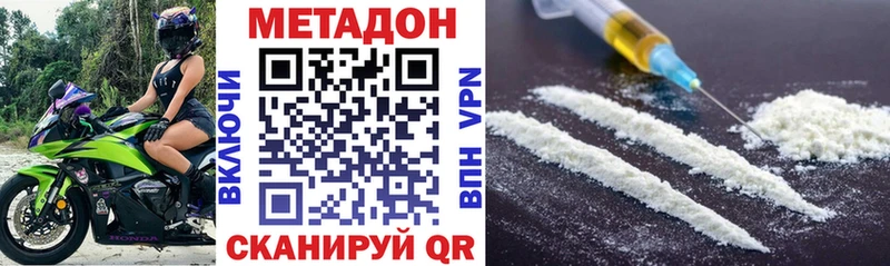 Метадон VHQ  Купить закладки  Агидель 